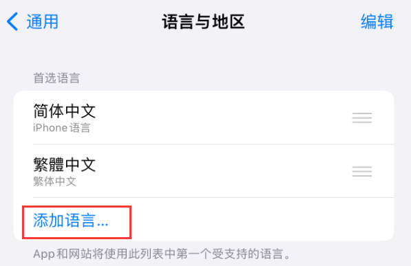 北川苹果手机维修分享在 iPhone 上使用 Safari 浏览器翻译网页 