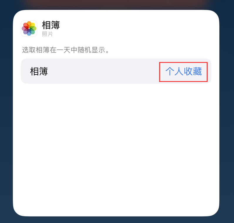 北川苹果手机维修分享iOS 17 小技巧 