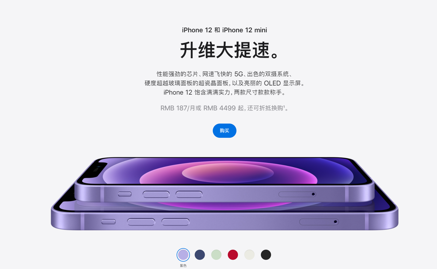 北川苹果手机维修分享 iPhone 12 系列价格降了多少 