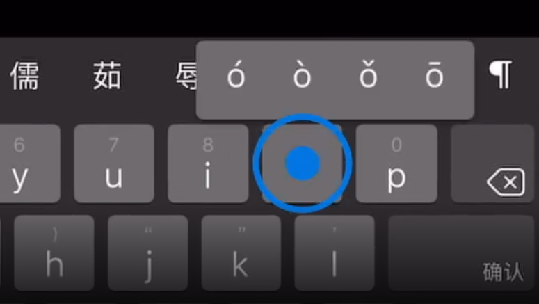 北川苹果手机维修分享iPad 键盘输入的三个小技巧 