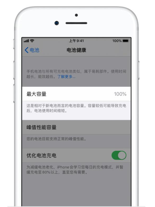 北川苹果手机维修分享iPhone电池健康度是否需要过分关注 
