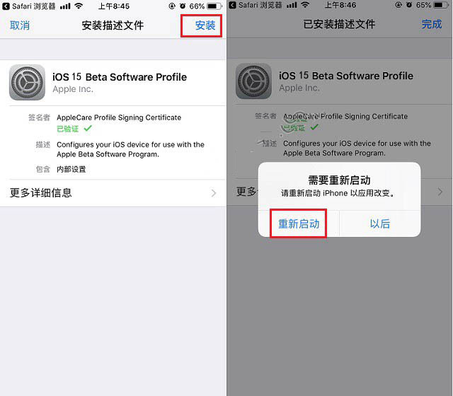 北川苹果手机维修分享iOS15公测版推送 