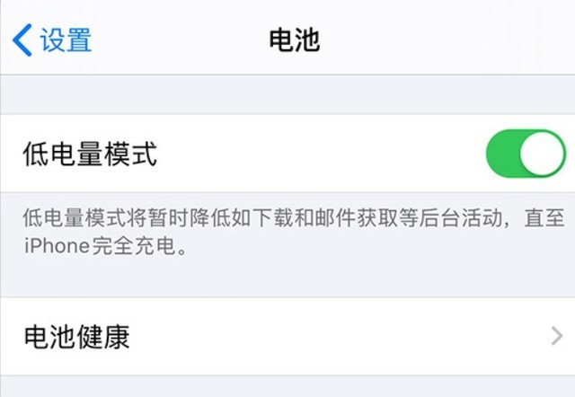 北川苹果手机维修分享苹果 iPhone 12 的省电小技巧 