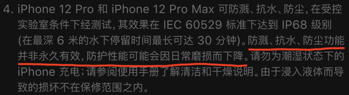 北川苹果手机维修分享为什么 iPhone 标明防水仍有可能进水损坏 
