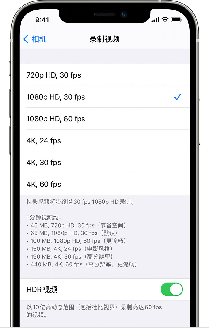 北川苹果手机维修分享如何在 iPhone 上播放和录制 HDR 视频 