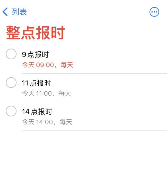 北川苹果手机维修分享如何在 iPhone 上设置整点报时提醒 