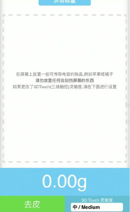 北川苹果手机维修分享iPhone手机称重的步骤 