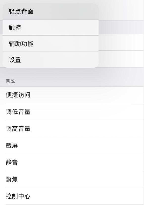 北川苹果手机维修分享iOS 14 值得了解的 6 个细节设置 