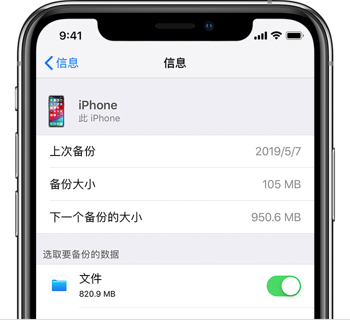 北川苹果手机维修分享iPhone 显示“备份失败”应如何解决 