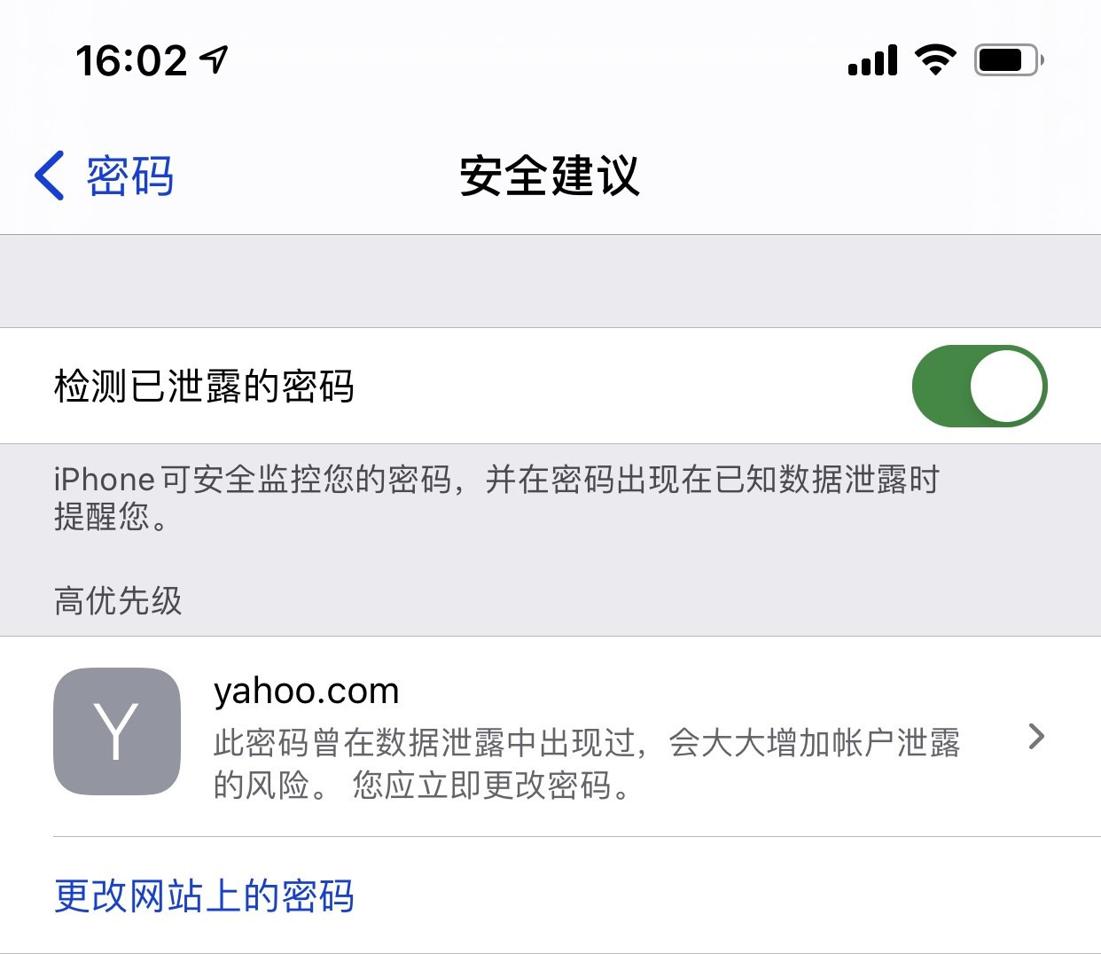北川苹果手机维修分享iCloud 钥匙串有什么用 