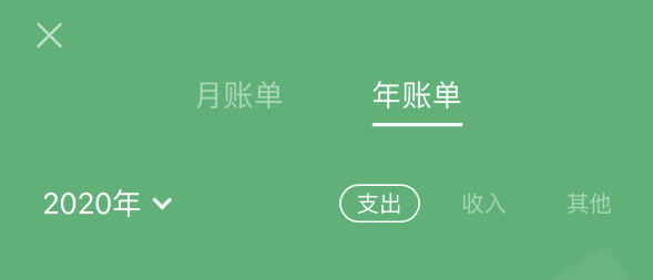 北川苹果手机维修分享如何在 iPhone 上查看支付宝和微信年支出账单 