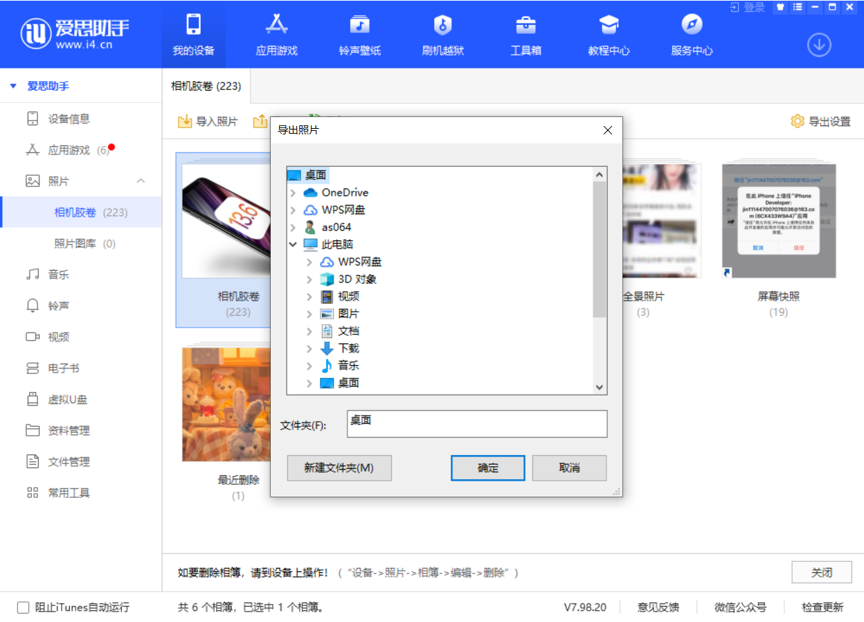 北川苹果手机维修分享如何将 iPhone 12 中的照片快速备份到电脑中 