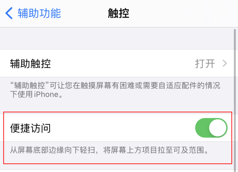 北川苹果手机维修分享iPhone 12 小技巧 