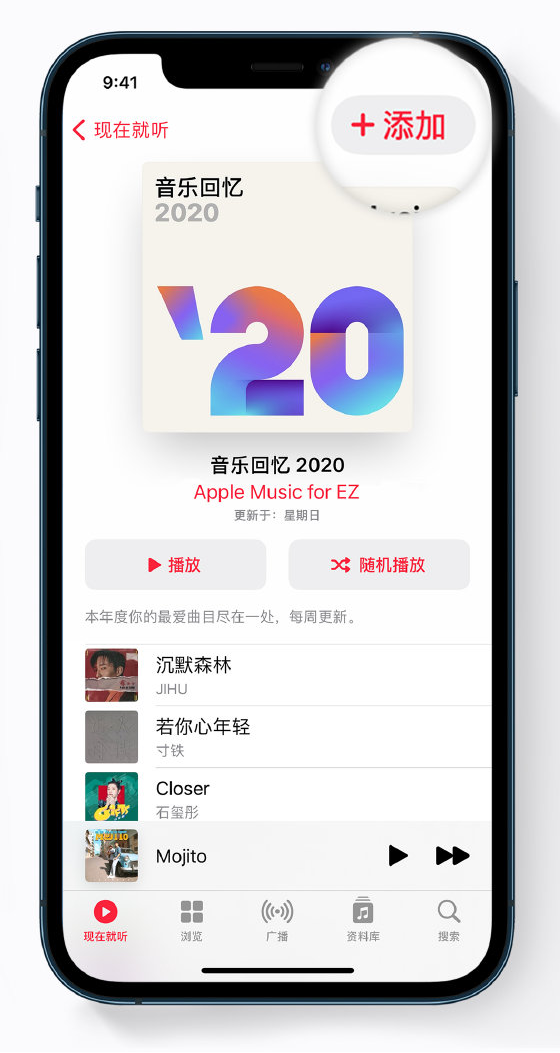 北川苹果手机维修分享如何在 Apple Music 中查看过去一年听的歌 