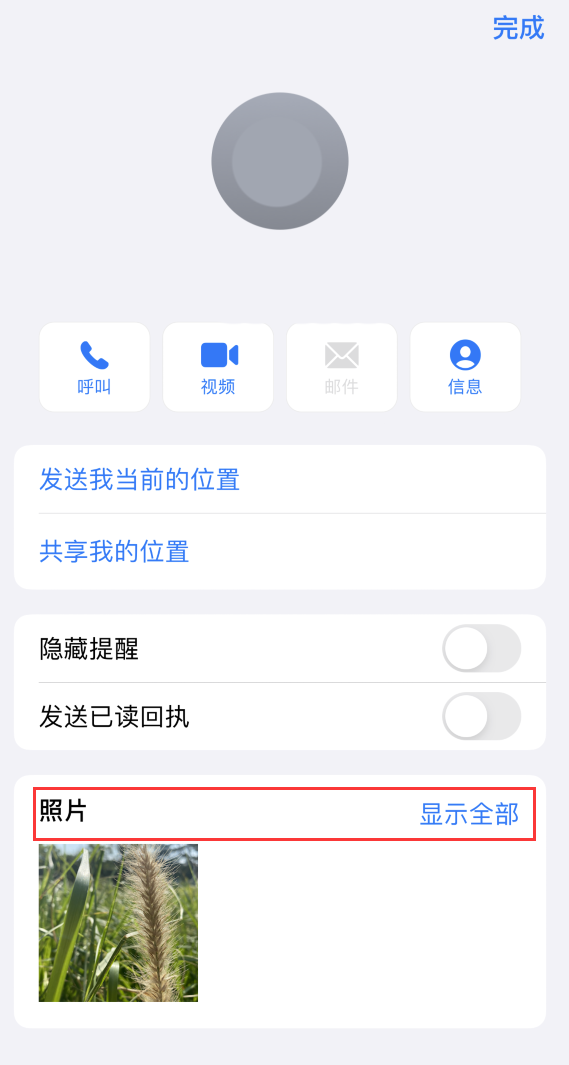 北川苹果手机维修分享如何快速查找 iMessage 信息中的图片等附件 