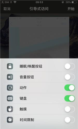 北川苹果手机维修分享iOS 14中引导式访问模式有什么用 