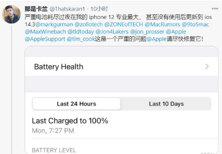 北川苹果手机维修分享为什么说iOS14.3正式版不值得升级 