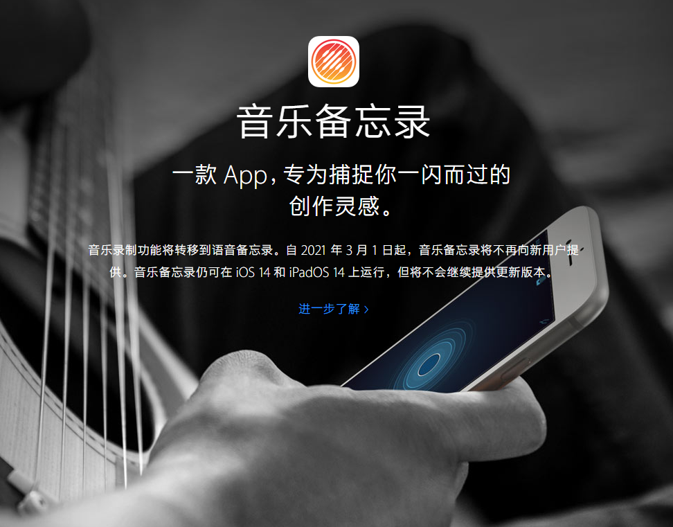 北川苹果手机维修分享苹果官方“音乐备忘录”应用即将下架，如何转移录音 