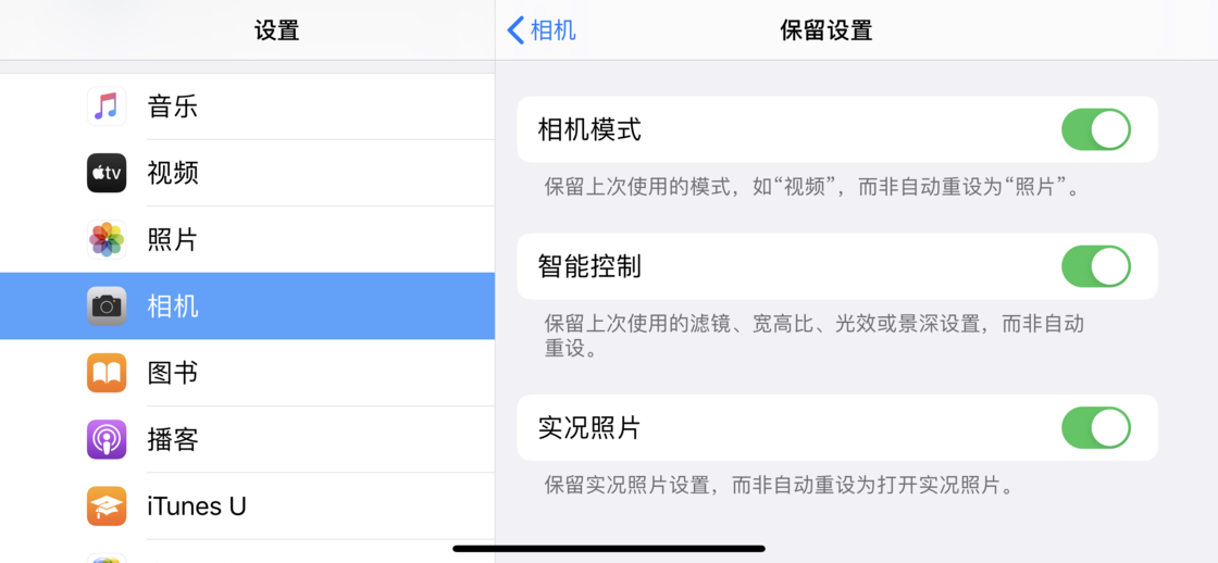 北川苹果手机维修分享如何巧妙利用 iPhone 原生相机里的设置拍摄好看的照片 