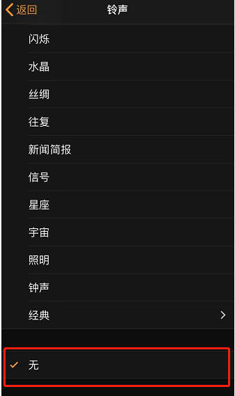 北川苹果手机维修分享iPhone 12闹钟如何设置为只震动 