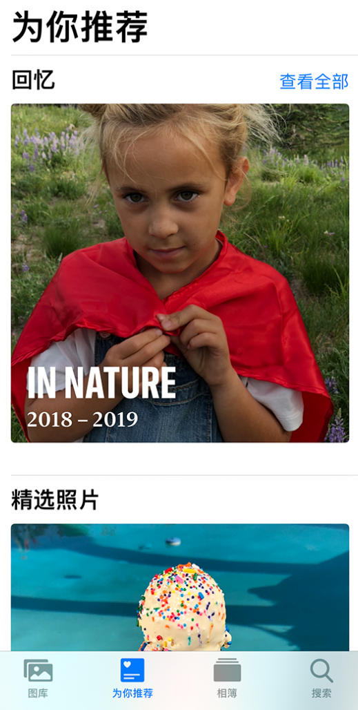 北川苹果手机维修分享iOS 14 照片小组件如何删除不想看到的图片 