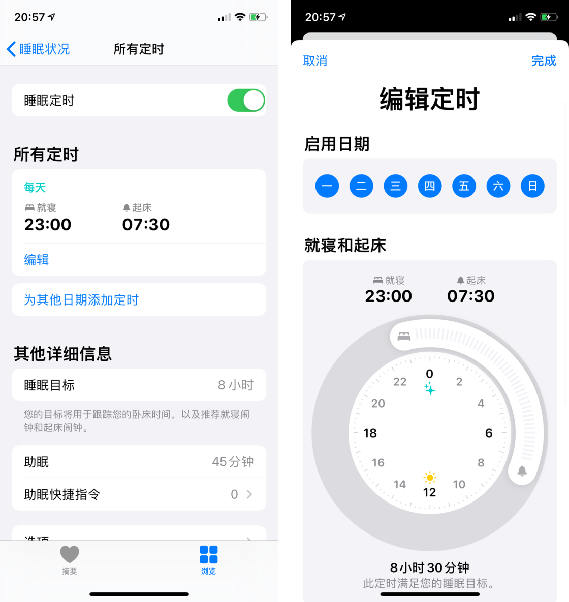 北川苹果手机维修分享watchOS 7 教程 