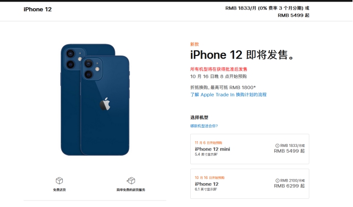 北川苹果手机维修分享今年的iPhone12便宜吗 