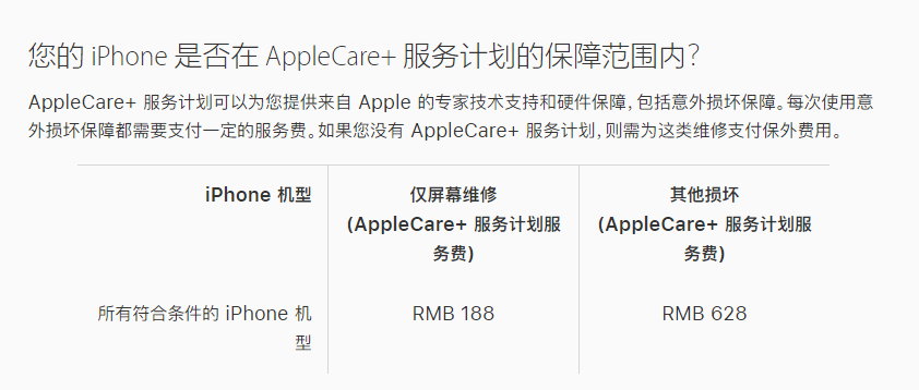 北川苹果手机维修分享苹果 iPhone 12 官方维修价格是多少 