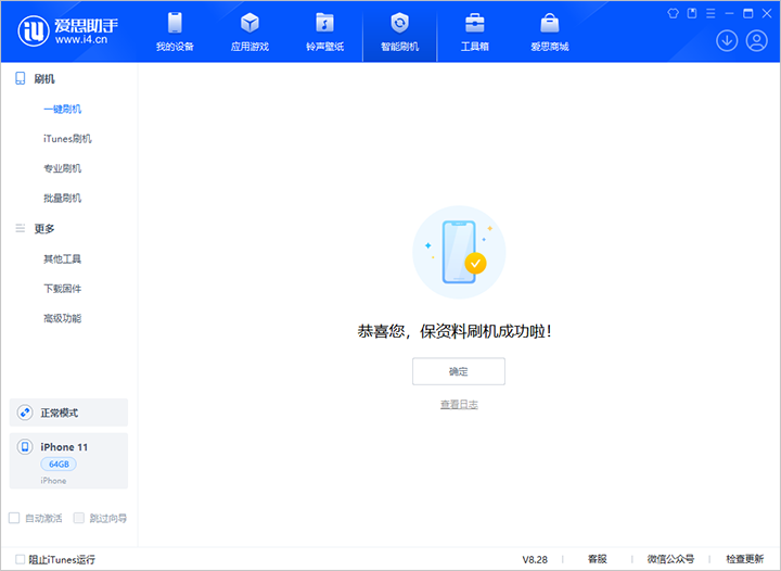 北川苹果手机维修分享iOS 17.7 RC版升级_iOS 17.7 RC版一键刷机教程 