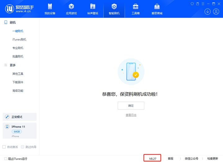 北川苹果手机维修分享iOS 17.6.1正式版升级_iOS 17.6.1正式版一键刷机教程 