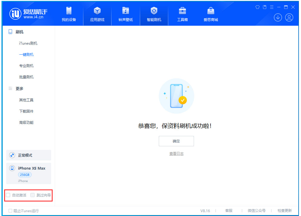 北川苹果手机维修分享iOS 17.5 RC版升级_iOS 17.5 RC版一键刷机教程 