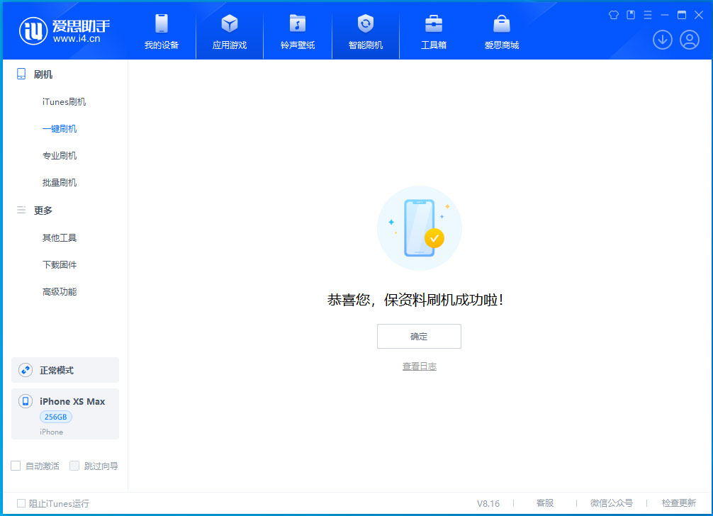 北川苹果手机维修分享iOS 17.5测试版升级_iOS 17.5测试版一键刷机教程 