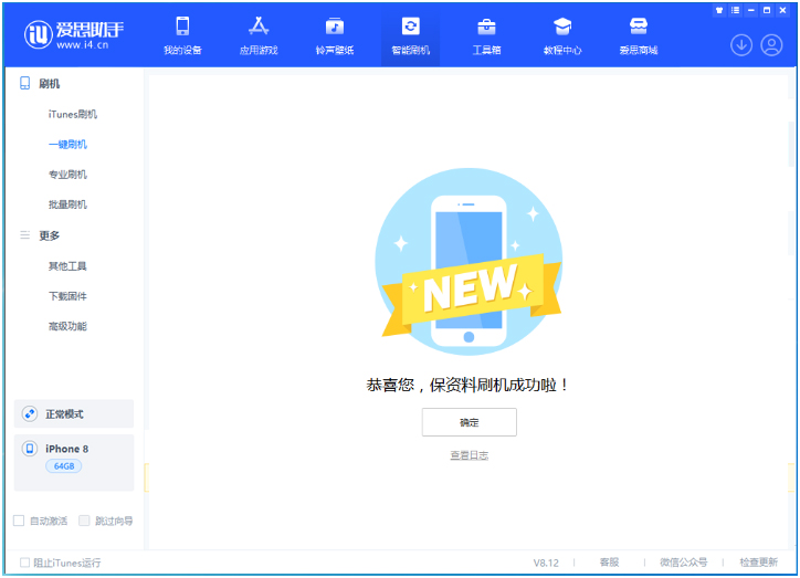 北川苹果手机维修分享iOS 16.7.3RC版升级_iOS 16.7.3 RC版一键刷机教程 
