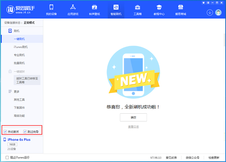 北川苹果手机维修分享iOS 15.7.8 正式版升级_iOS 15.7.8 正式版一键刷机教程 