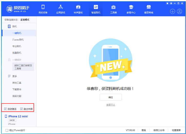 北川苹果手机维修分享iOS 16.6 RC版升级_iOS 16.6 RC版一键刷机教程 
