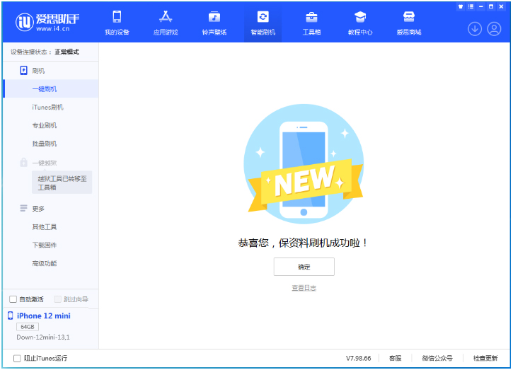 北川苹果手机维修分享iOS 17测试版升级_iOS 17测试版一键刷机教程 