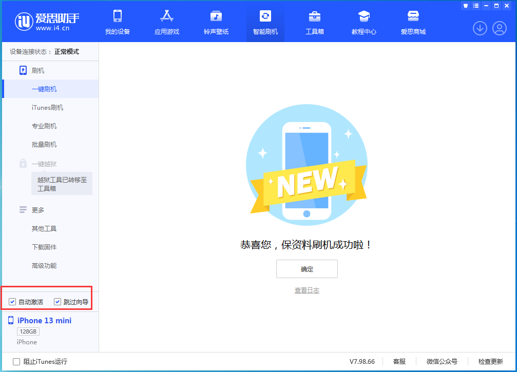 北川苹果手机维修分享iOS 16.0.2 正式版升级_iOS 16.0.2 正式版一键刷机教程 