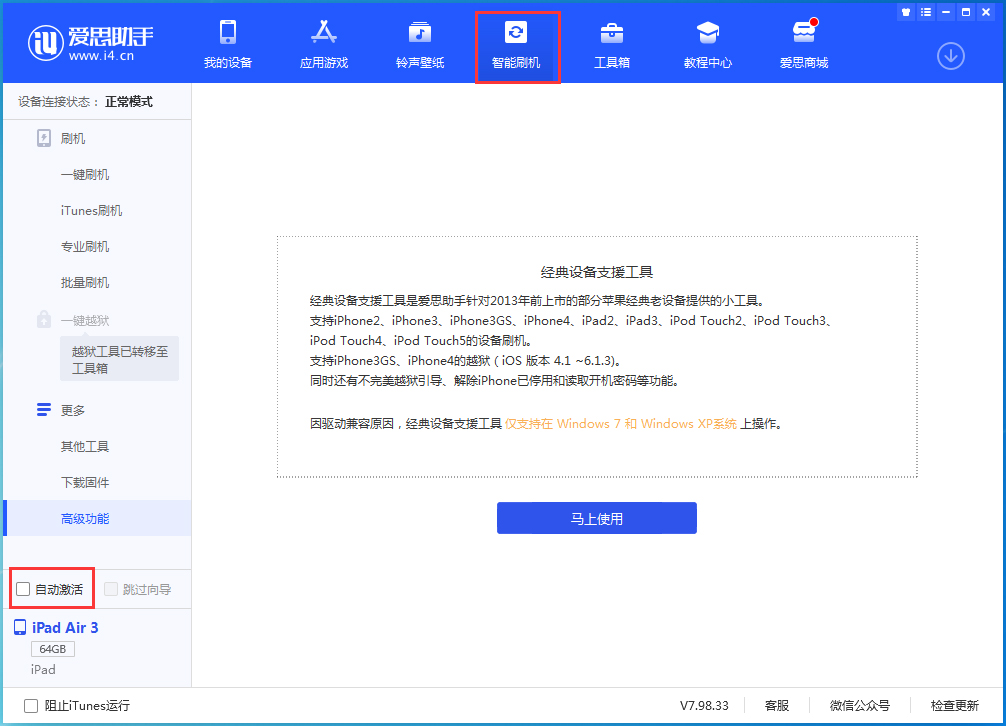 北川苹果手机维修分享iOS 15.1 正式版升级_iOS 15.1 正式版一键刷机教程 