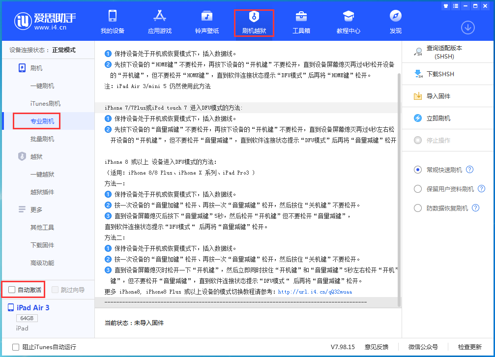 北川苹果手机维修分享iOS 14.5 测试版_iOS 14.5 测试版一键刷机教程 