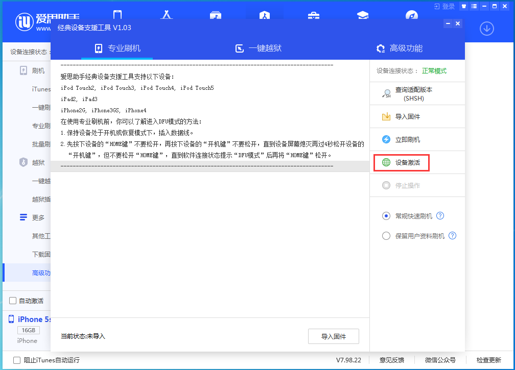 北川苹果手机维修分享iOS 12.4.9正式版_iOS 12.4.9 正式版一键刷机教程 