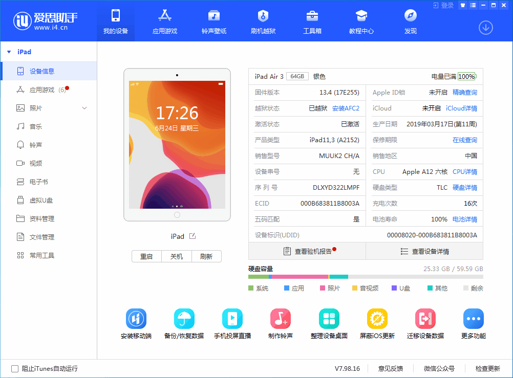北川苹果手机维修分享iOS 14 测试版_iOS 14 测试版一键刷机教程 